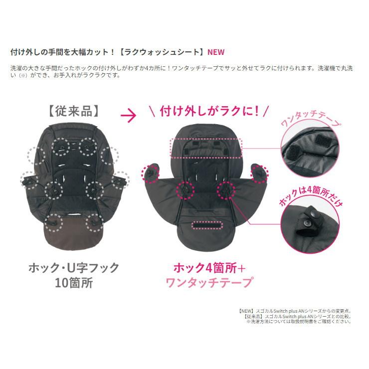 Combi（コンビ） 1ヵ月レンタル スゴカルSwitch plus エッグショック