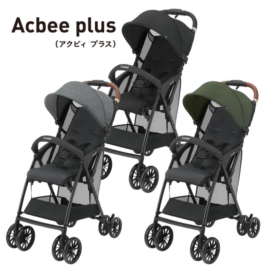 Combi（コンビ） Acbee plus AN（アクビィ プラス AN）背面式B型