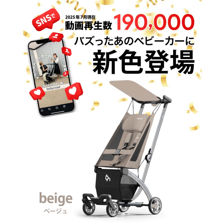 ベビーカー B型 ワンタッチ 折りたたみ コンパクト 軽量 赤ちゃん 6