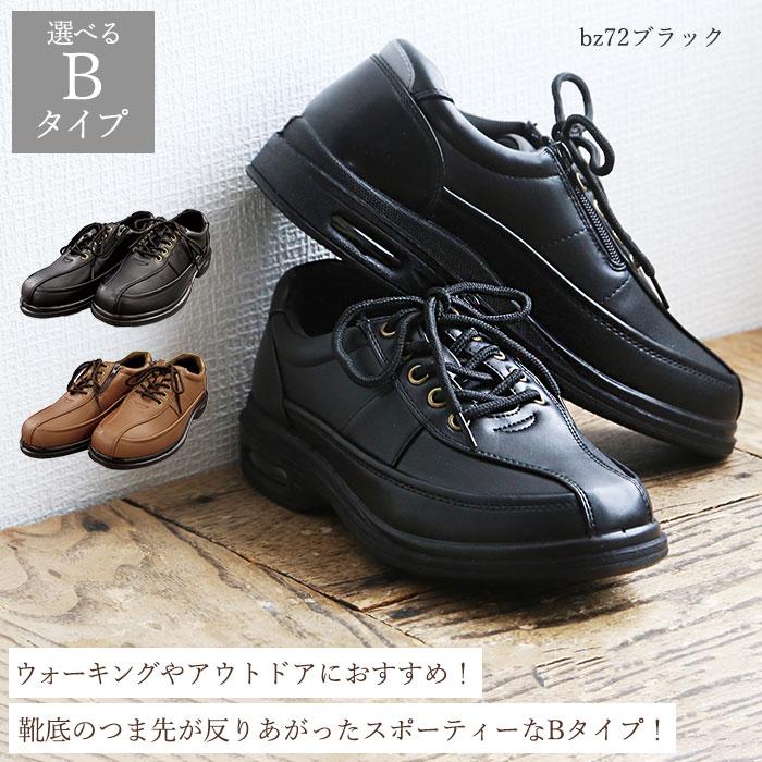 コンフォートシューズ メンズ 通販 ブランド BRAZYLIAN ブラジリアン