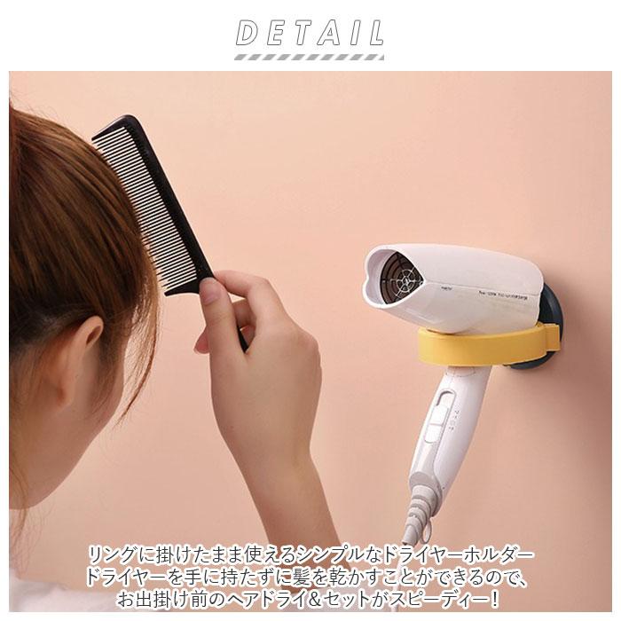 ドライヤーホルダー 壁 通販 壁掛け シンプル ドライヤースタンド