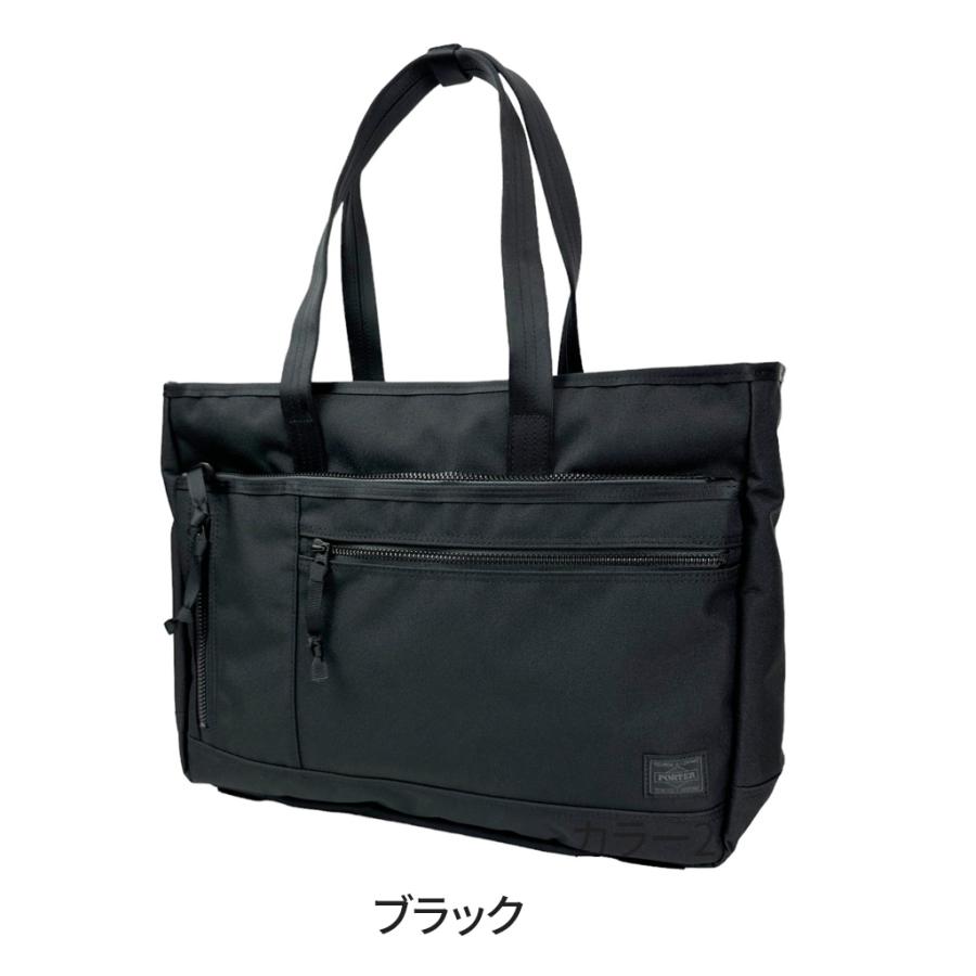 PORTER ポーター インタラクティブ トートバッグ 536-16155 10