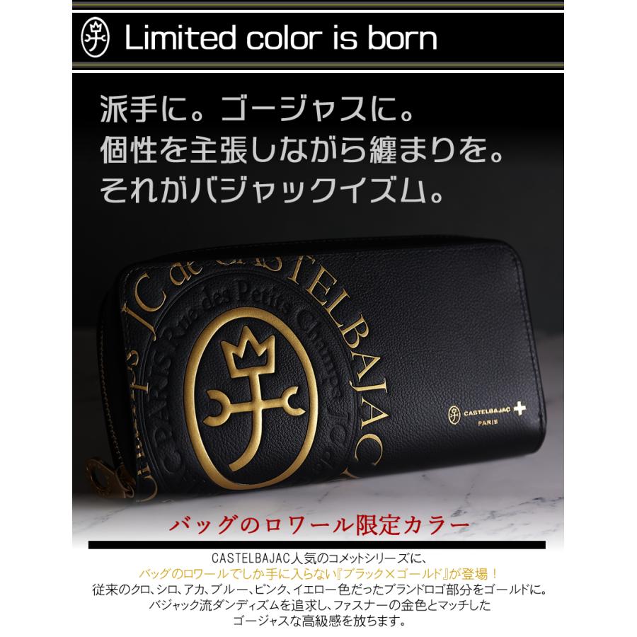CASTELBAJAC（カステルバジャック） 【ロワール限定色有】 財布 長財布