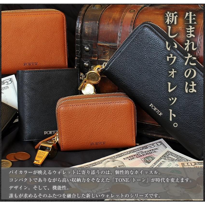 PORTER ポーター トーン カードケース 150-02292 吉田カバン 名刺入れ