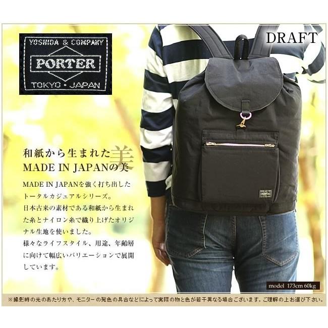 PORTER ポーター ドラフト リュックサック 656-06178 デイパック