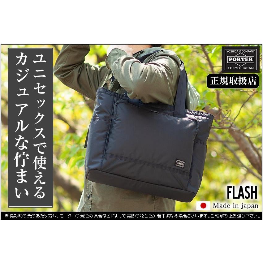 PORTER ポーター フラッシュ トートバッグ 689-05948 吉田カバン