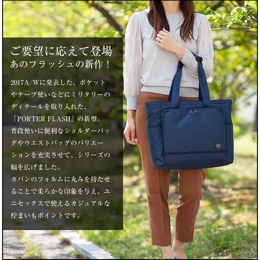 PORTER ポーター フラッシュ トートバッグ 689-05948 吉田カバン