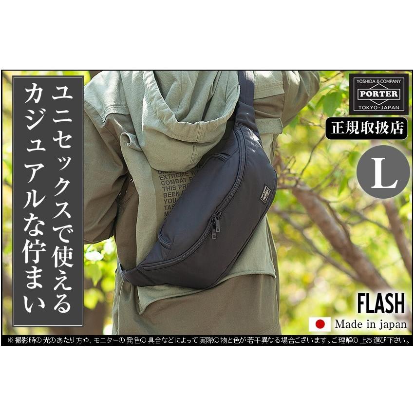 PORTER ポーター フラッシュ ウエストバッグ(L) 689-05952 ボディ