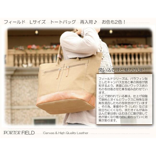 PORTER ポーター フィールド トートバッグ 706-04659 吉田カバン