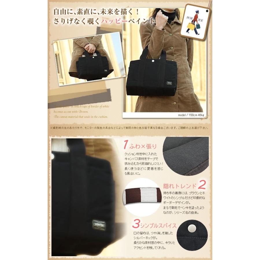 PORTER ポーター ペイント トートバッグ 716-06632 ミニ トート 小さめ