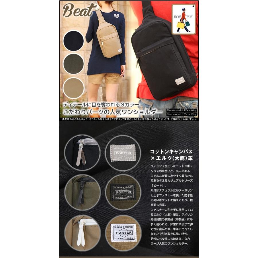 PORTER ポーター ビート スリングショルダーバッグ 727-04000 ワン