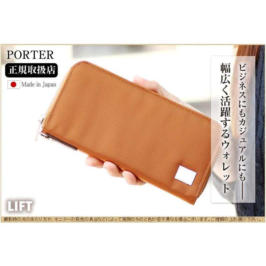 PORTER ポーター リフト ロングウォレット 822-16106 吉田カバン 長