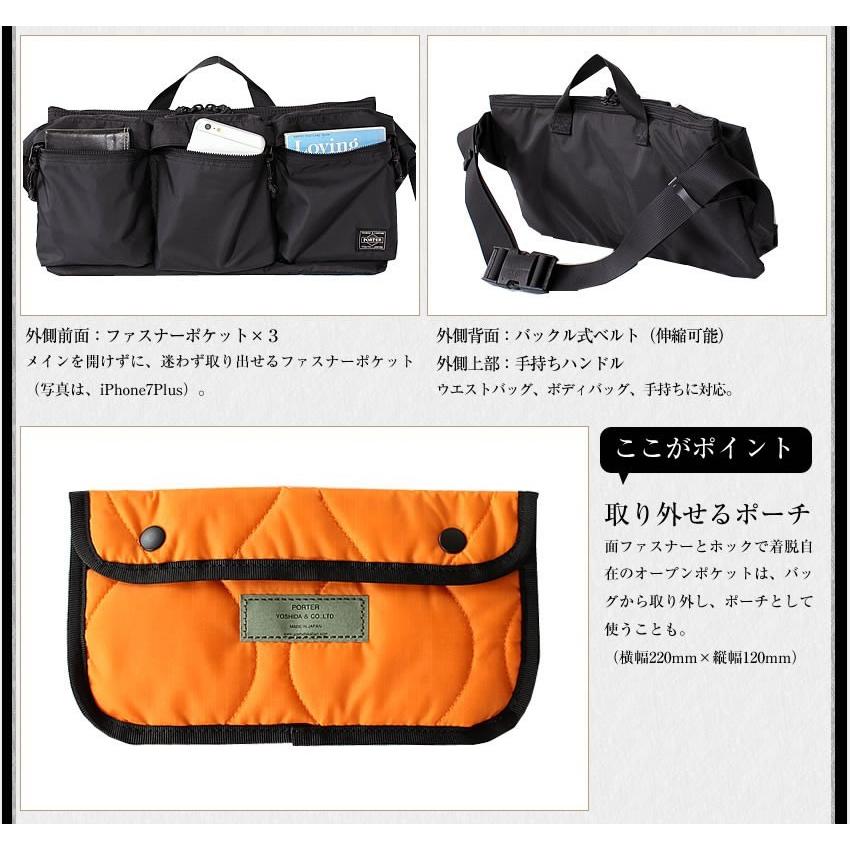 PORTER ポーター フォース ウエストバッグ 855-05460 吉田カバン