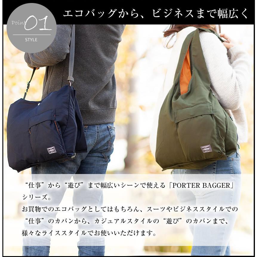 PORTER ポーター バガー GMSバッグ 865-08392 吉田カバン エコバッグ