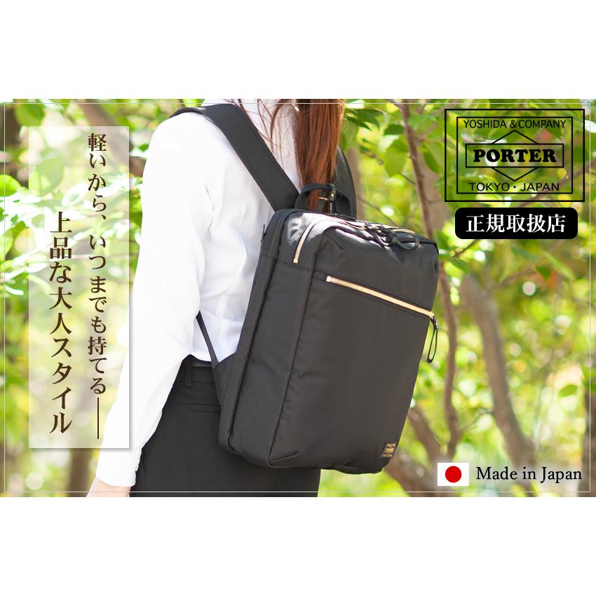 吉田カバン（YOSHIDA KABAN） ポーター シア 2WAYデイパック(L) 871