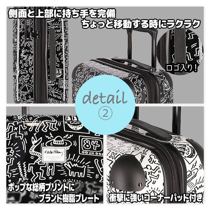 キースヘリング スーツケース 拡張 ハードキャリー ビジネスキャリー