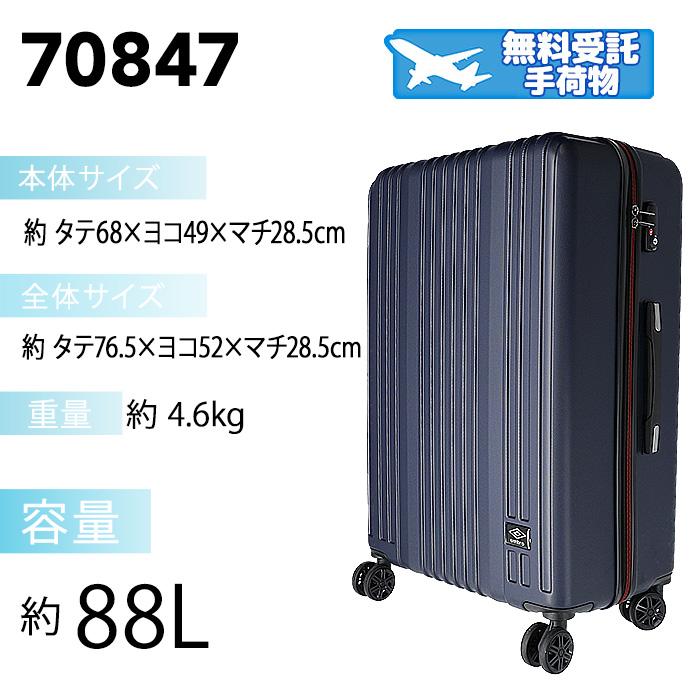 umbro（アンブロ） スーツケース キャリーバッグ キャリーケース