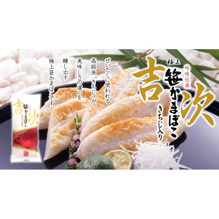 吉次入り笹かまぼこ 12枚入り 馬上かまぼこ店 かまぼこセット クール