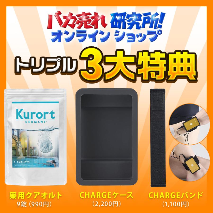 3大特典付 4290円相当 伊藤超短波 ATmini CHARGE 2 最新モデル