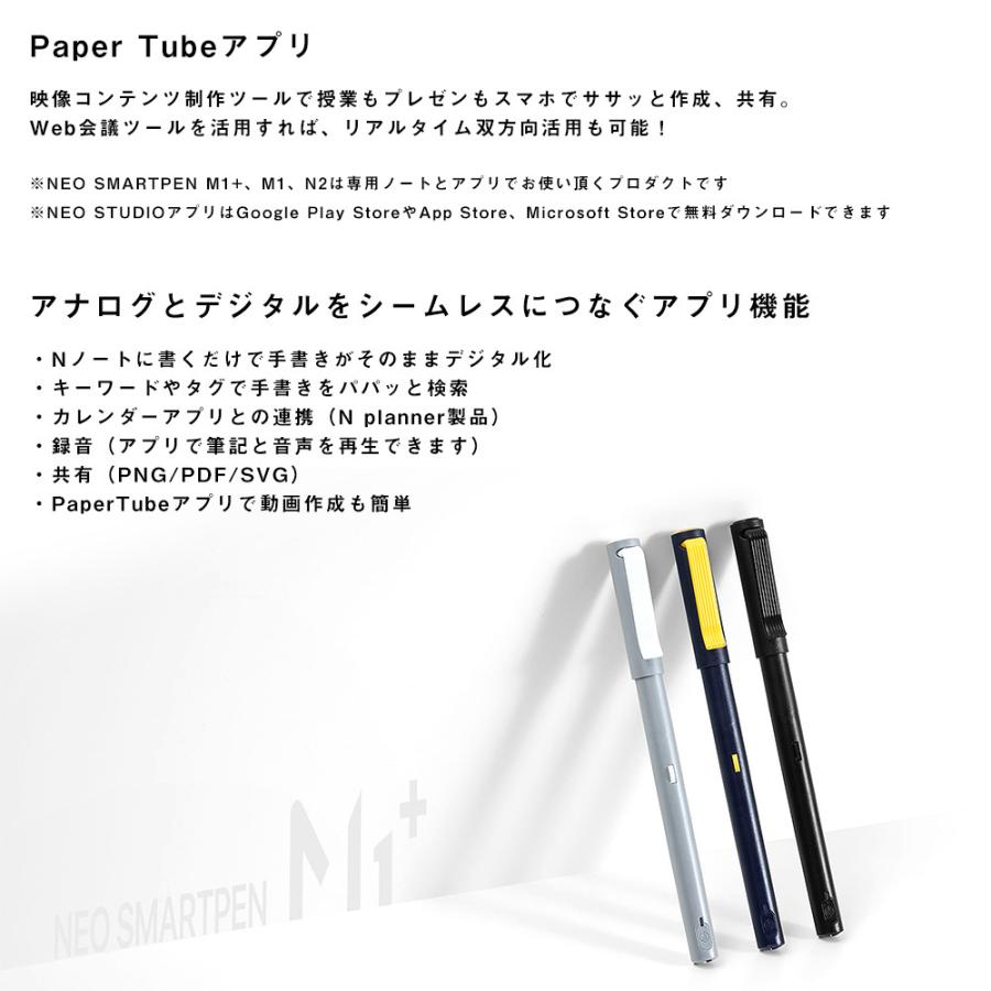 ネオスマートペン 新モデル M1+ エムワンプラス for iOS and Android