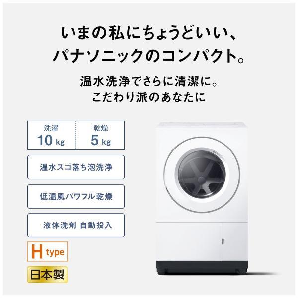 Panasonic（パナソニック） ドラム式洗濯乾燥機 SDシリーズ マット