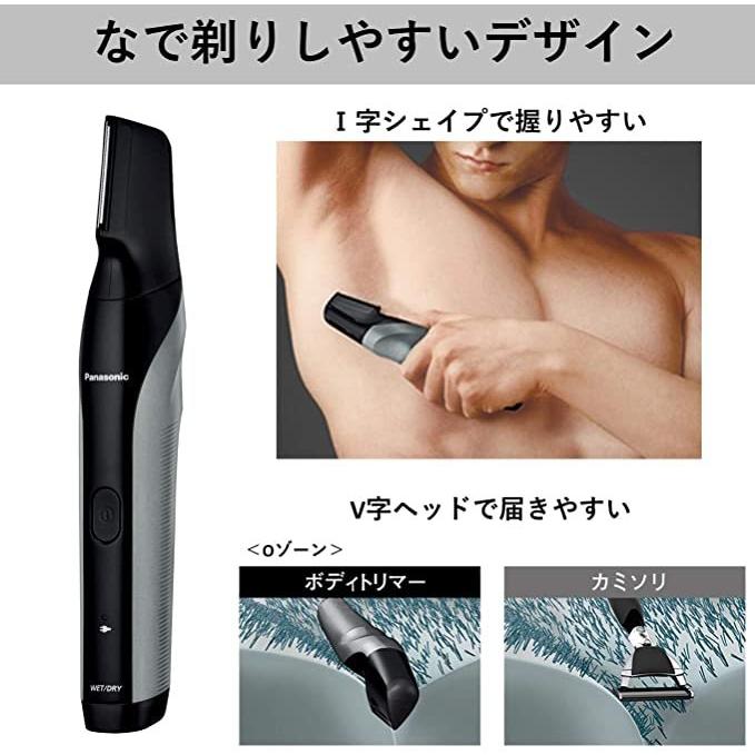Panasonic（パナソニック） ボディトリマー お風呂剃り可 海外対応