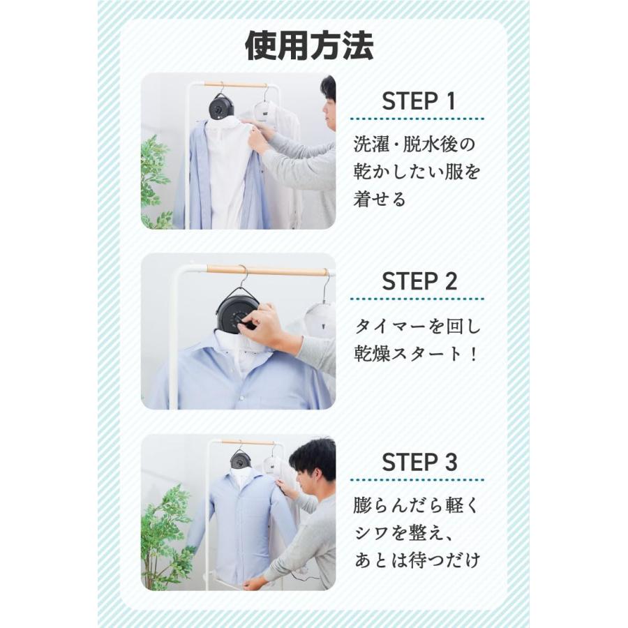 THANKO 衣類乾燥機 小型 ハンガー型 温風乾燥 シワを伸ばすハンガー型