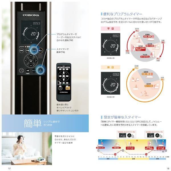CORONA（コロナ） オイルレスヒーターノイルヒート シャンパンブラウン