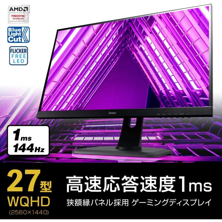 G-MASTER iiyama ゲーミングモニター27型144Hz液晶/TN ノングレア WQHD