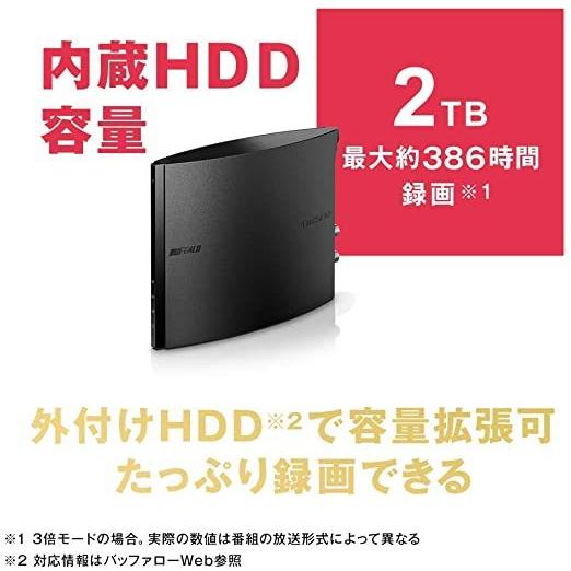 BUFFALO（バッファロー） nasne HDDレコーダー 2TB 地デジ BS CS