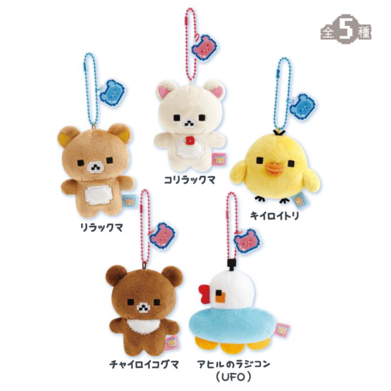 San-X（サンエックス） ゲーミングリラックマ ぶらさげぬいぐるみ