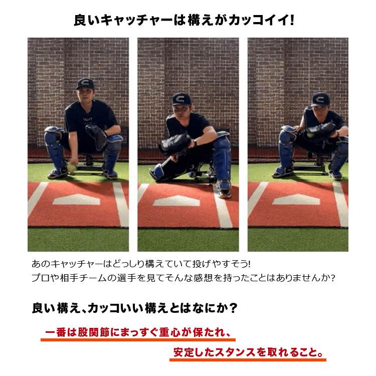 フィールドフォース キャッチャーチェアー 捕手練習用品 姿勢改善