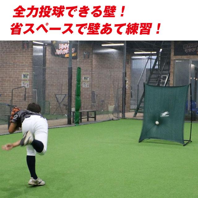 FIELD FORCE（フィールドフォース） 壁ネット ピッチング練習 投球練習