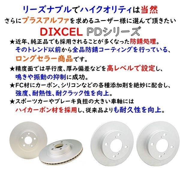 DIXCEL（ディクセル） DIXCEL BMW G01 X3 M40d リア用 ブレーキ