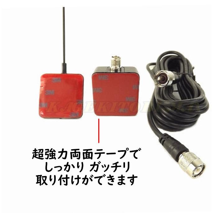 目立たずカッコ良い！CB無線・漁業・アマチュア用 26〜30MHz帯 ガラス