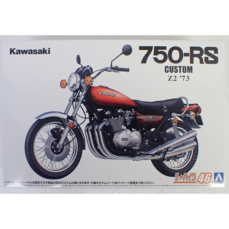 青島文化教材社 1/12 カワサキ Z2 750RS '73 カスタム アオシマ バイク