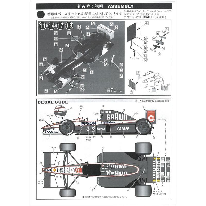 1/20 ティレル020 ブラウン ホンダ 1991 日本GP トランスキット T社1