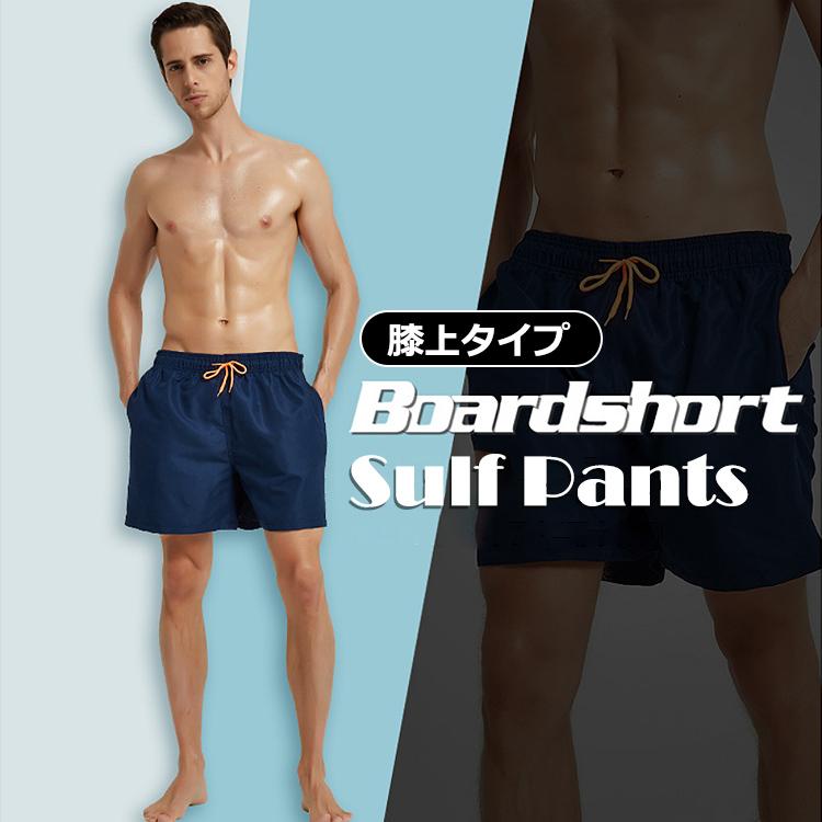 水着 メンズ 海パン サーフパンツ 大きいサイズ 海水パンツ インナー