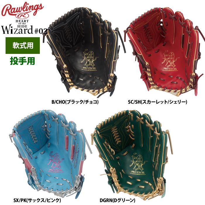Rawlings（ローリングス） 軟式グラブ 投手ピッチャー用 HOH PRO EXCEL