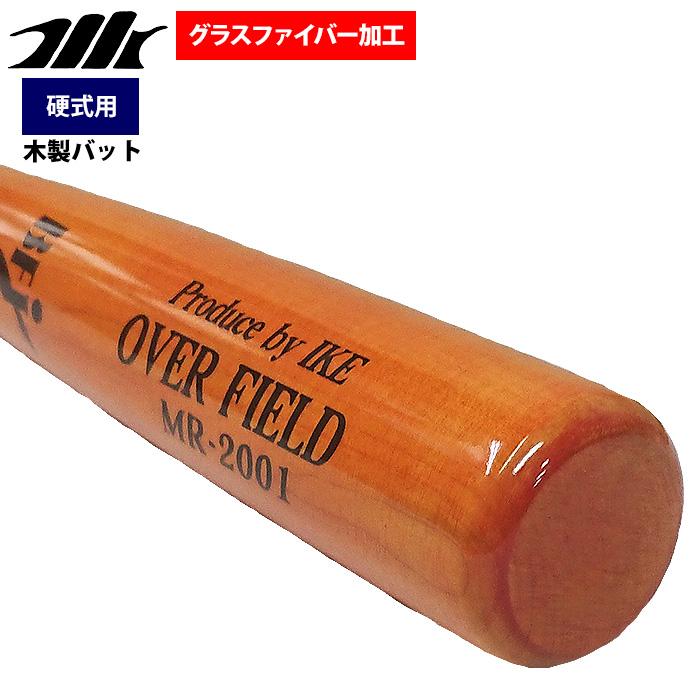 あすつく MRバット 野球 硬式 木製 バット ハードメイプル グラス
