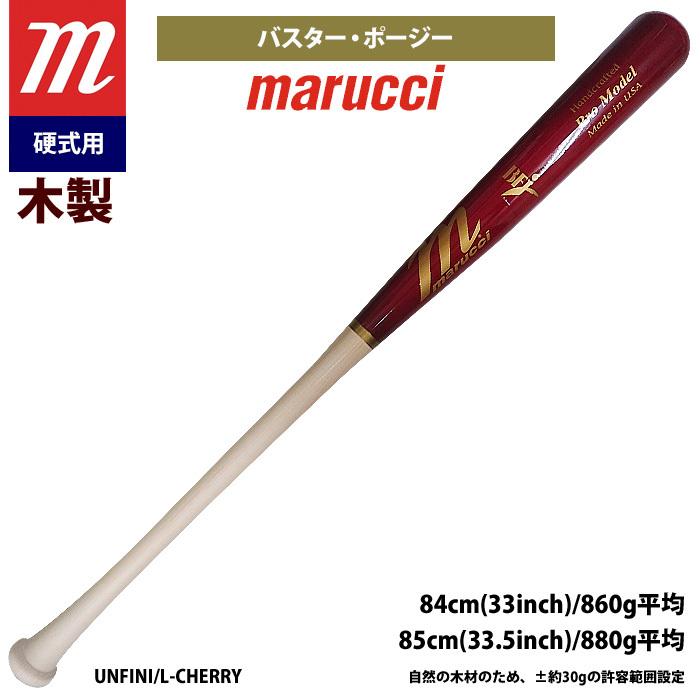 marucci（マルーチ） あすつく マルッチ 野球 一般硬式 木製バット