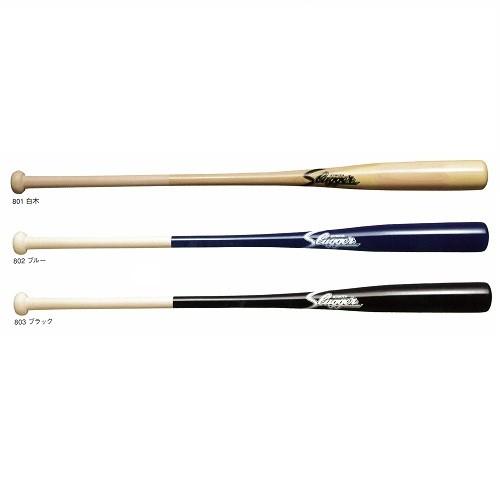 久保田スラッガー（KUBOTA SLUGGER） ノックバット BAT-800：硬式