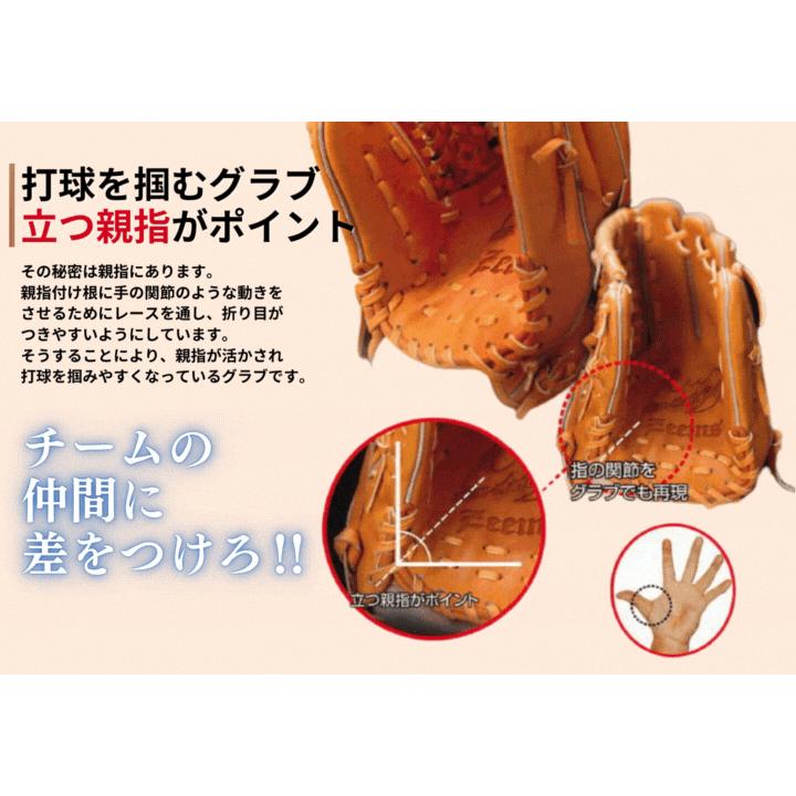 Zeems（ジームス） 少年用 セミオーダー 硬式グラブ グローブ 三方親