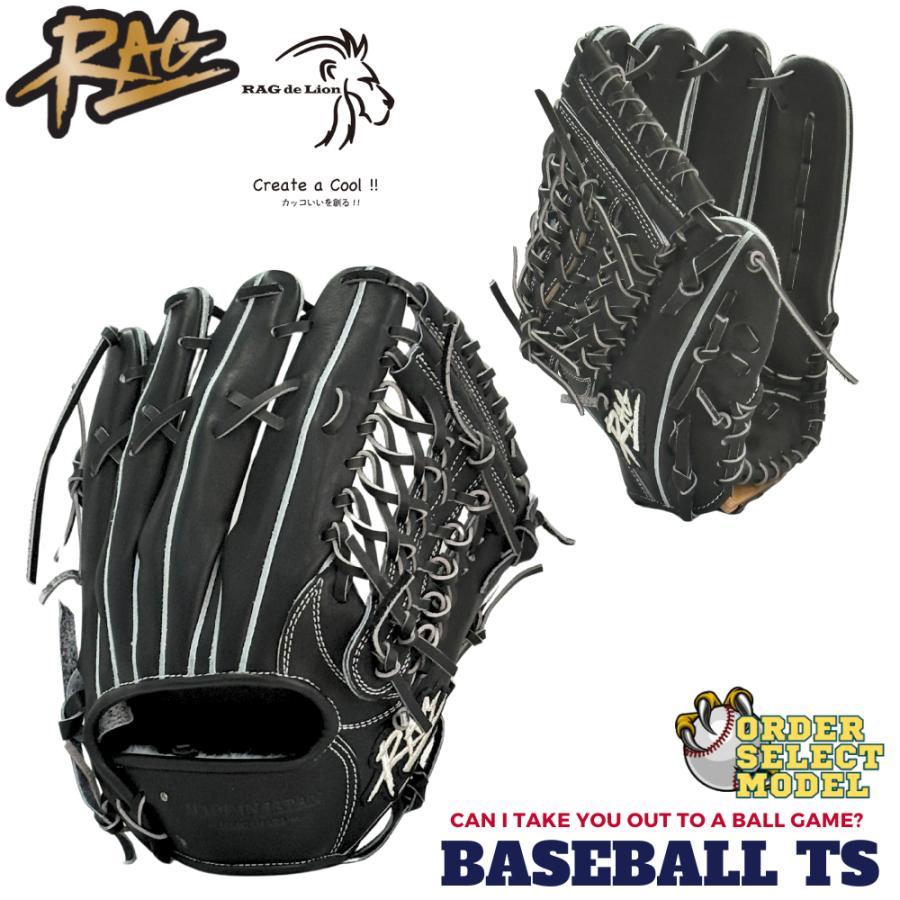 RAG de Lion RAG ラグデリオン 硬式外野手用グラブ SAT-01型 オーダー