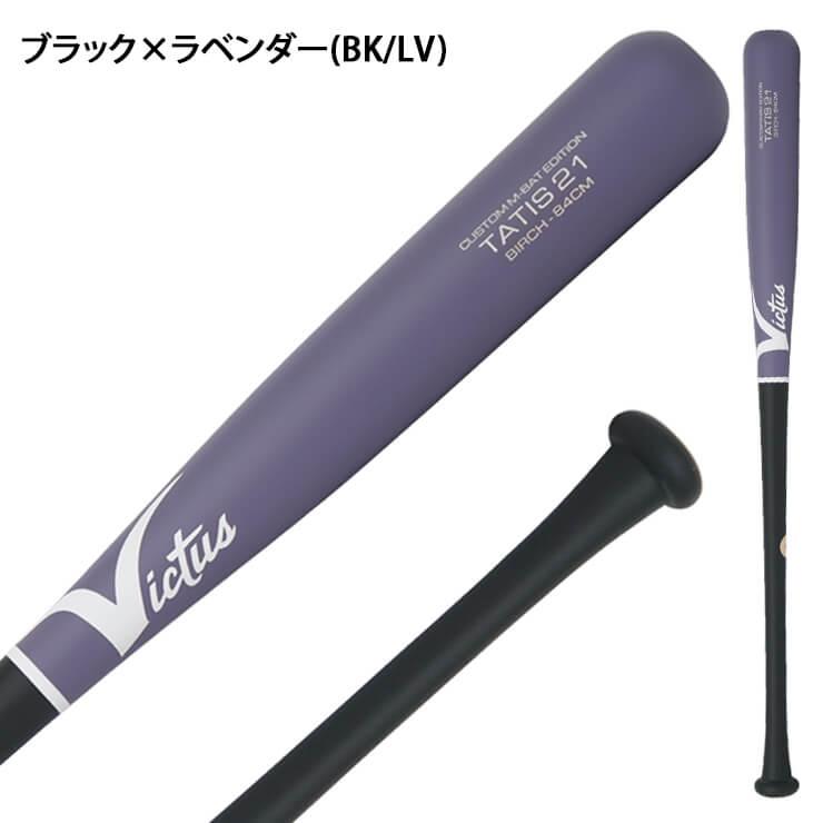 VICTAS（ヴィクタス） Victus 軟式 木製バット フェルナンド・タティス