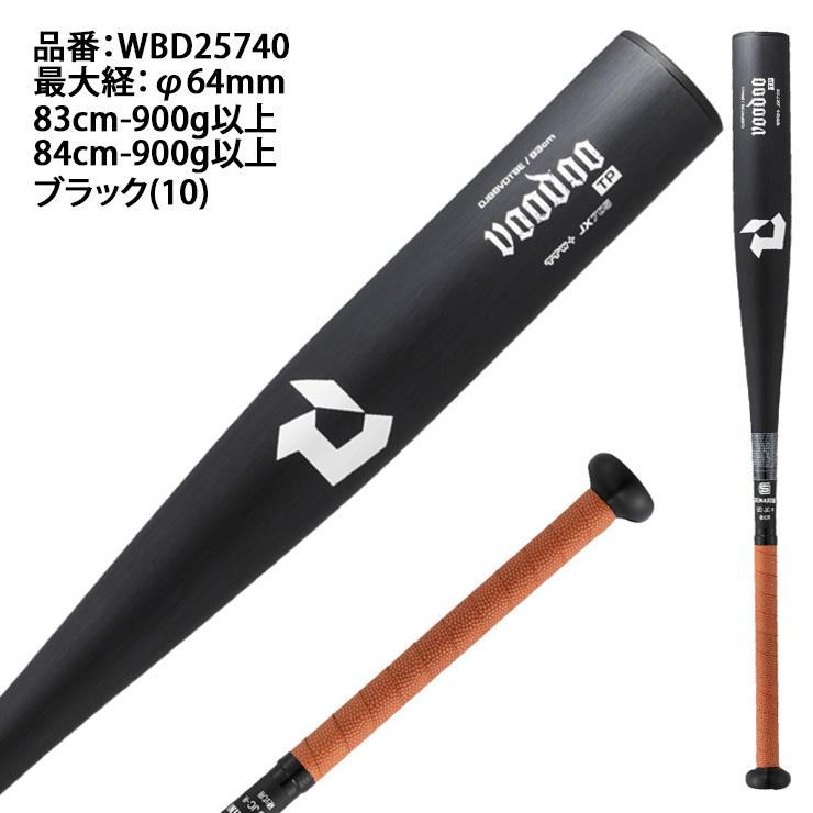 VOODOO 新基準対応 ディマリニ 硬式 金属バット ヴードゥ TP トップ