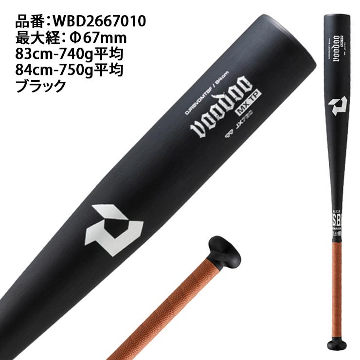 VOODOO 2026モデル ディマリニ 軟式 金属バット ヴードゥ MX TP トップ