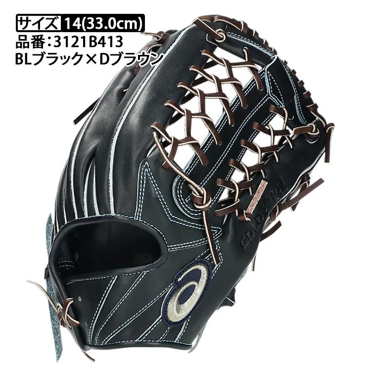 ASICS（アシックス） 硬式 グローブ グラブ 秋広モデル 投手用 右投げ