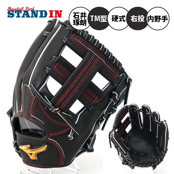 Mizuno Pro 平裏刺繍1円 ミズノプロ 硬式 グローブ グラブ 内野手用 TM