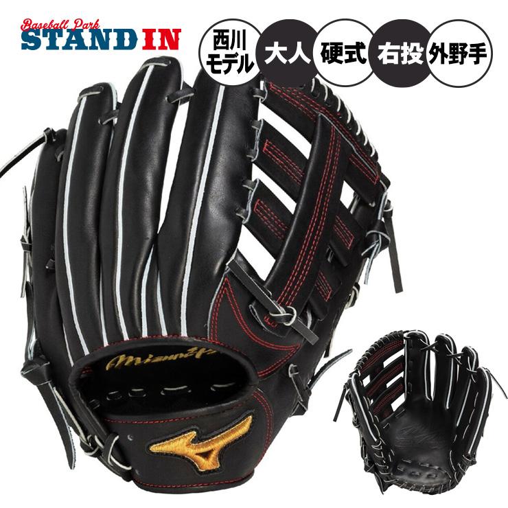 Mizuno Pro 平裏刺繍1円 ミズノプロ 限定 硬式 グローブ グラブ 外野手